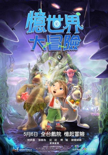 动物狂欢夜
